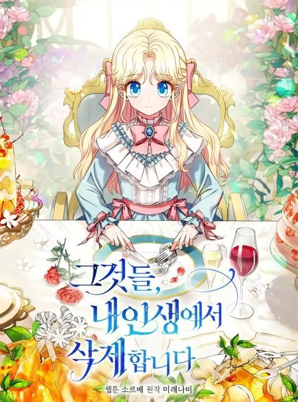 Aku Akan Menghapus Mereka Dari Hidupku-Chapter 13